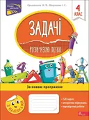 Переглянути уривок