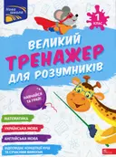 Переглянути уривок