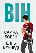 Переглянути уривок
