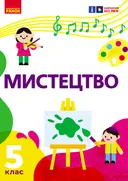 Переглянути уривок