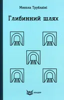 Переглянути уривок