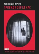 Переглянути уривок