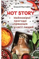 Переглянути уривок
