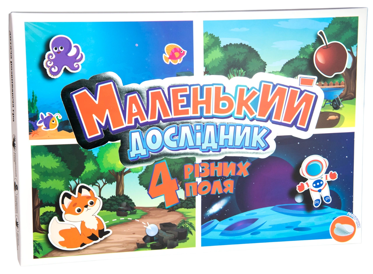 Настільна гра «Маленький дослідник»