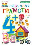 Переглянути уривок