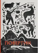 Переглянути уривок