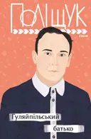 Переглянути уривок