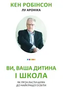 Переглянути уривок