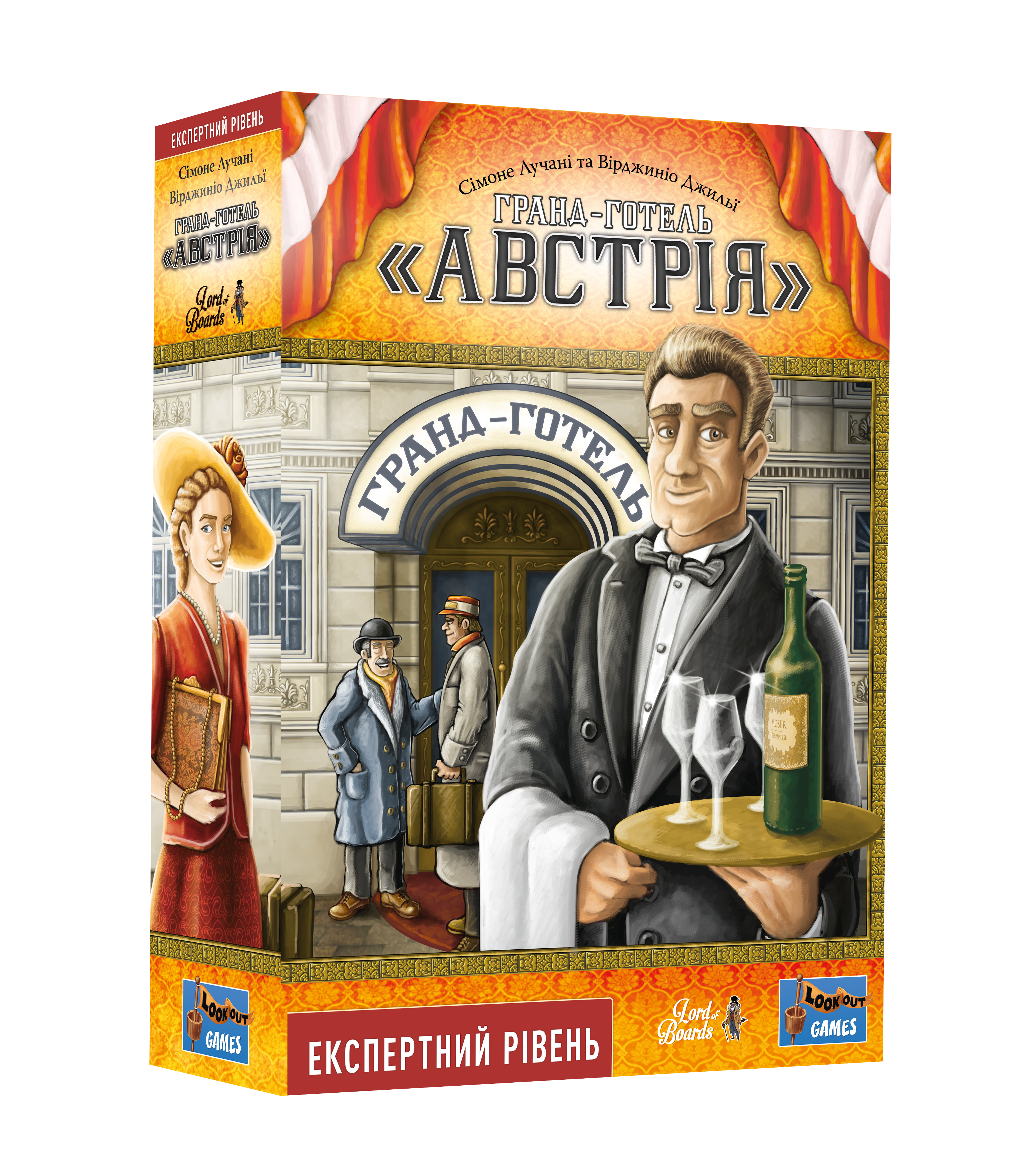 Настільна гра "Гранд-готель "Австрія""