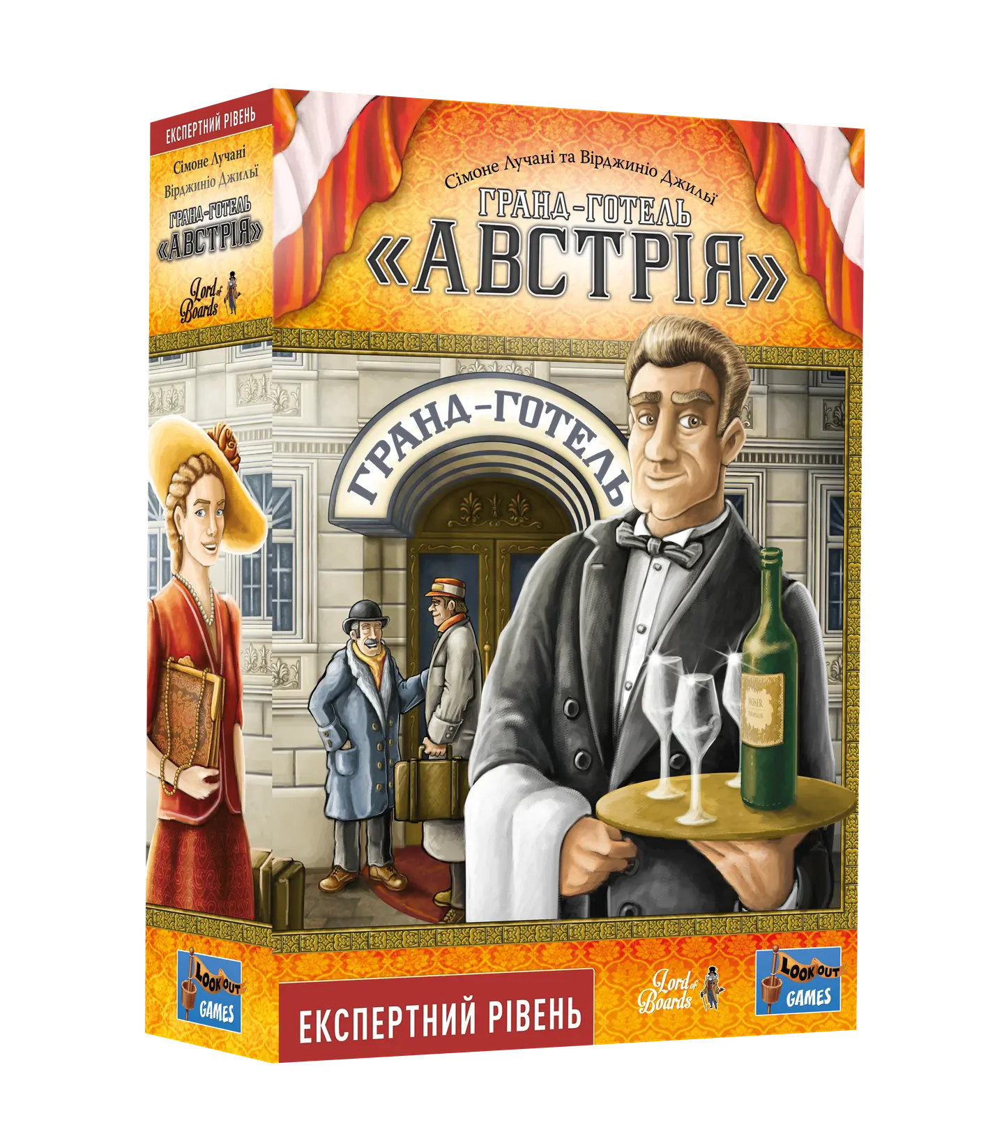 Настільна гра «Гранд-готель "Австрія"»