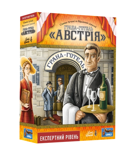 Настільна гра «Гранд-готель "Австрія"»