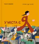 Переглянути уривок