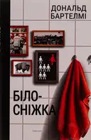 Переглянути уривок