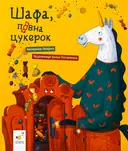 Переглянути уривок