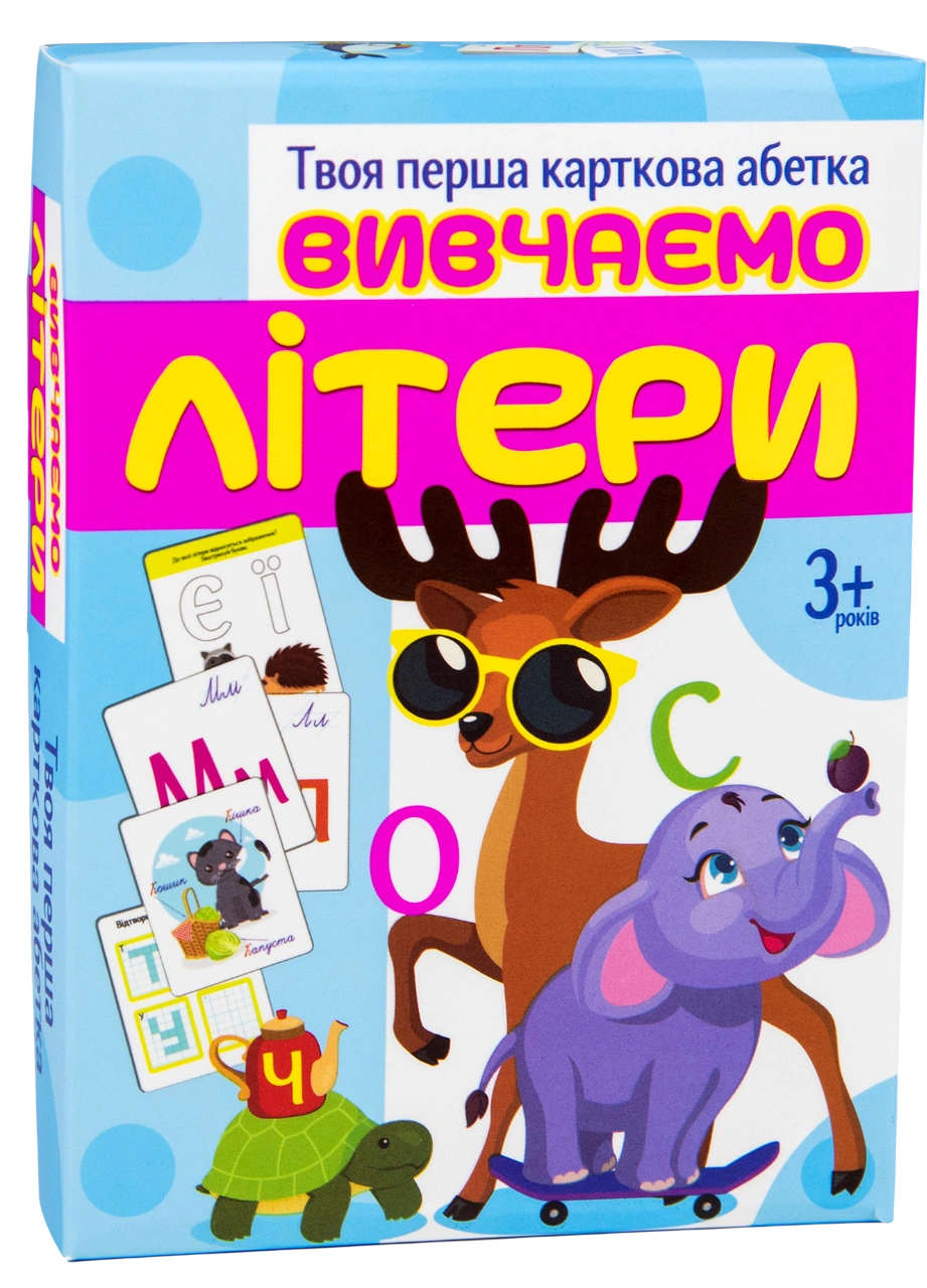 Настільна гра «Вивчаємо літери»