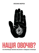 Переглянути уривок