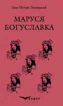 Переглянути уривок