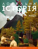 Переглянути уривок