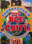 Переглянути уривок