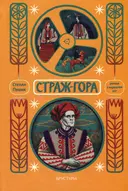 Переглянути уривок