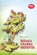 Переглянути уривок