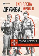 Переглянути уривок