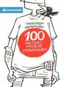 Переглянути уривок