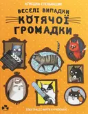 Переглянути уривок