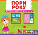 Переглянути уривок