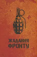 Переглянути уривок