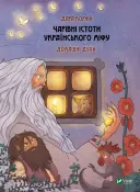 Переглянути уривок