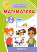 Переглянути уривок