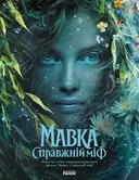 Переглянути уривок