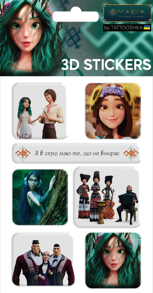 3D стікери «Герої світу Мавки»