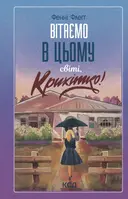 Переглянути уривок