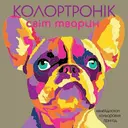 Переглянути уривок