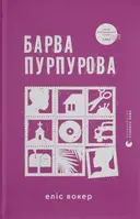 Переглянути уривок