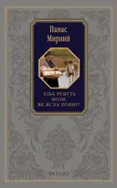 Переглянути уривок