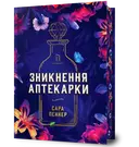 Переглянути уривок