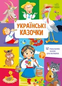 Переглянути уривок