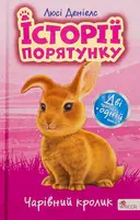 Переглянути уривок