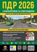 Переглянути уривок