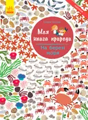 Переглянути уривок