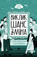 Переглянути уривок