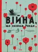 Переглянути уривок