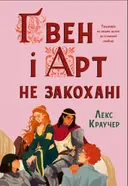 Переглянути уривок