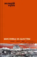 Переглянути уривок