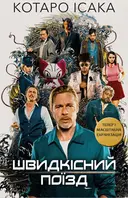 Переглянути уривок