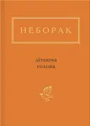 Переглянути уривок