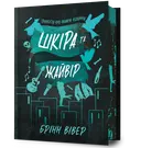 Переглянути уривок